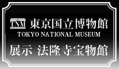 東京国立博物館