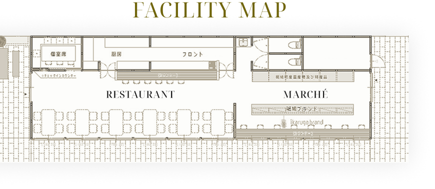 レストラン・マルシェ見取り図