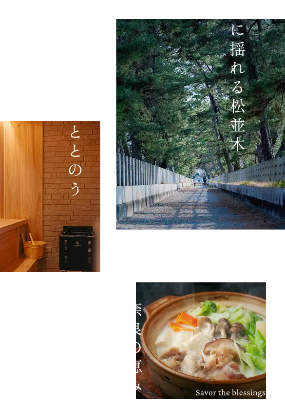 サウナでととのう